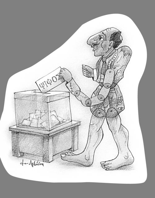 Αμετανόητοι