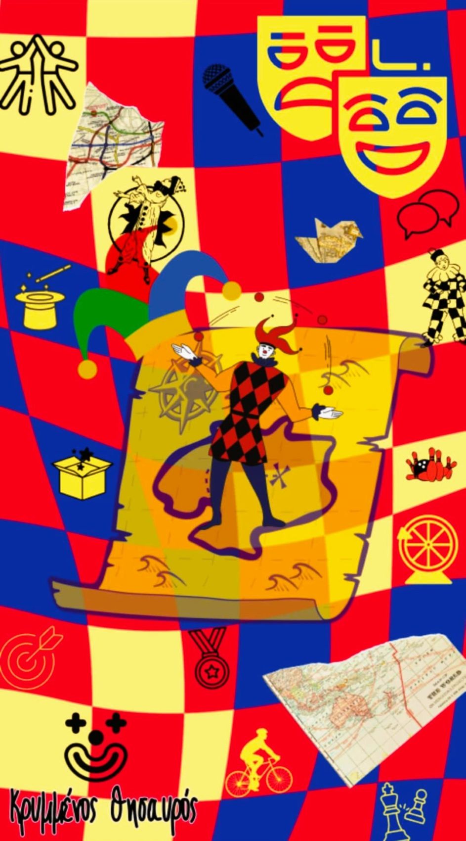 Ολοκληρώθηκε και η δεύτερη συνάντηση του Δήμου Ήλιδας με συλλόγους, σωματεία και εθελοντές – Το «Καρναβάλι Αμαλιάδας 2025»… αρχίζει!