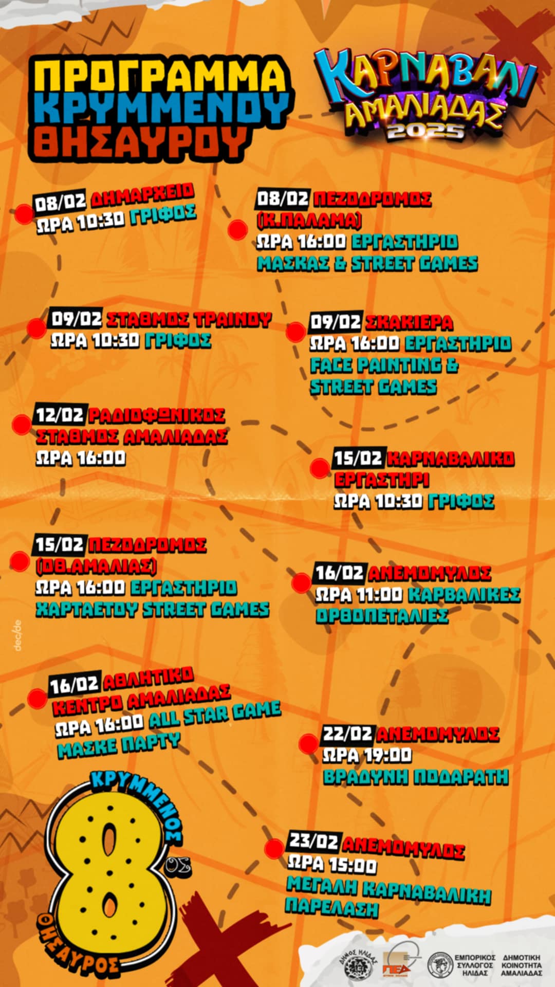 Ξεκινάει το Σαββατοκύριακο το ανανεωμένο παιχνίδι του Κρυμμένου Θησαυρού, στο πλαίσιο του θεσμού «Καρναβάλι Αμαλιάδας 2025»