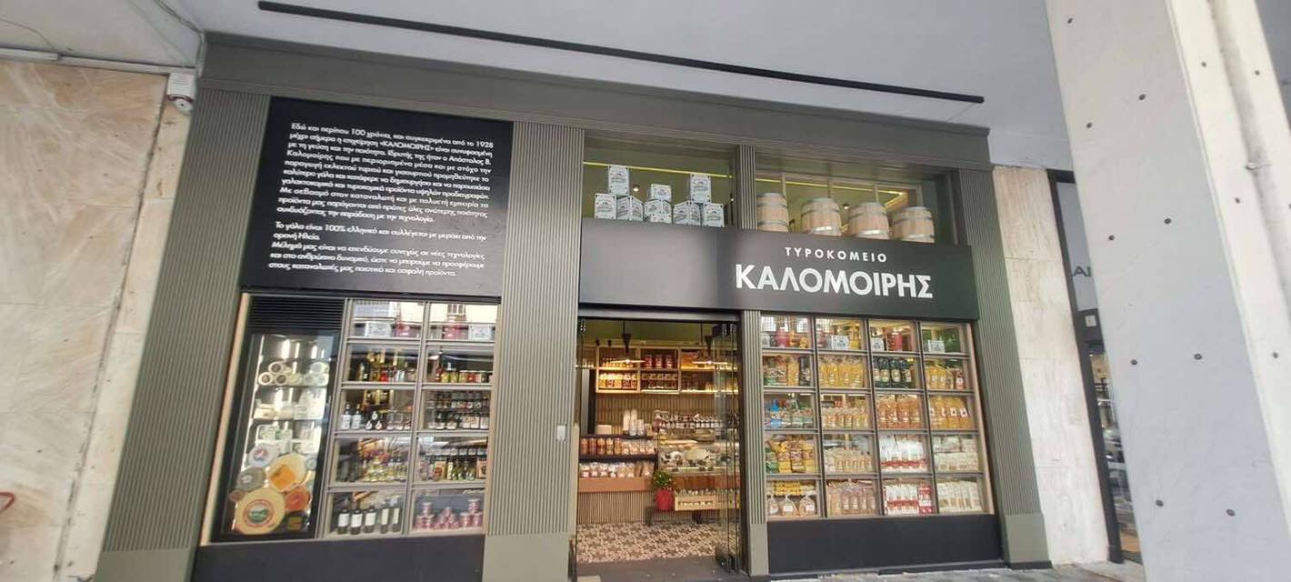 Ο “Καλομοίρης” τώρα και στην καρδιά της Αθήνας