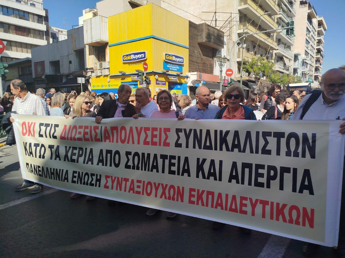 Ψήφισμα του Δ.Σ. του παραρτήματος της  ΠΕΣΕΚ Ηλείας για τις 2.500 διώξεις εκπαιδευτικών