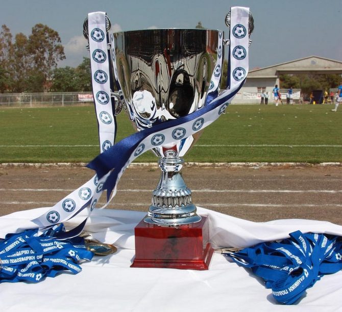 Κύπελλο Ερασιτεχνών Ελλάδας: Στις 27 Αυγούστου η κλήρωση