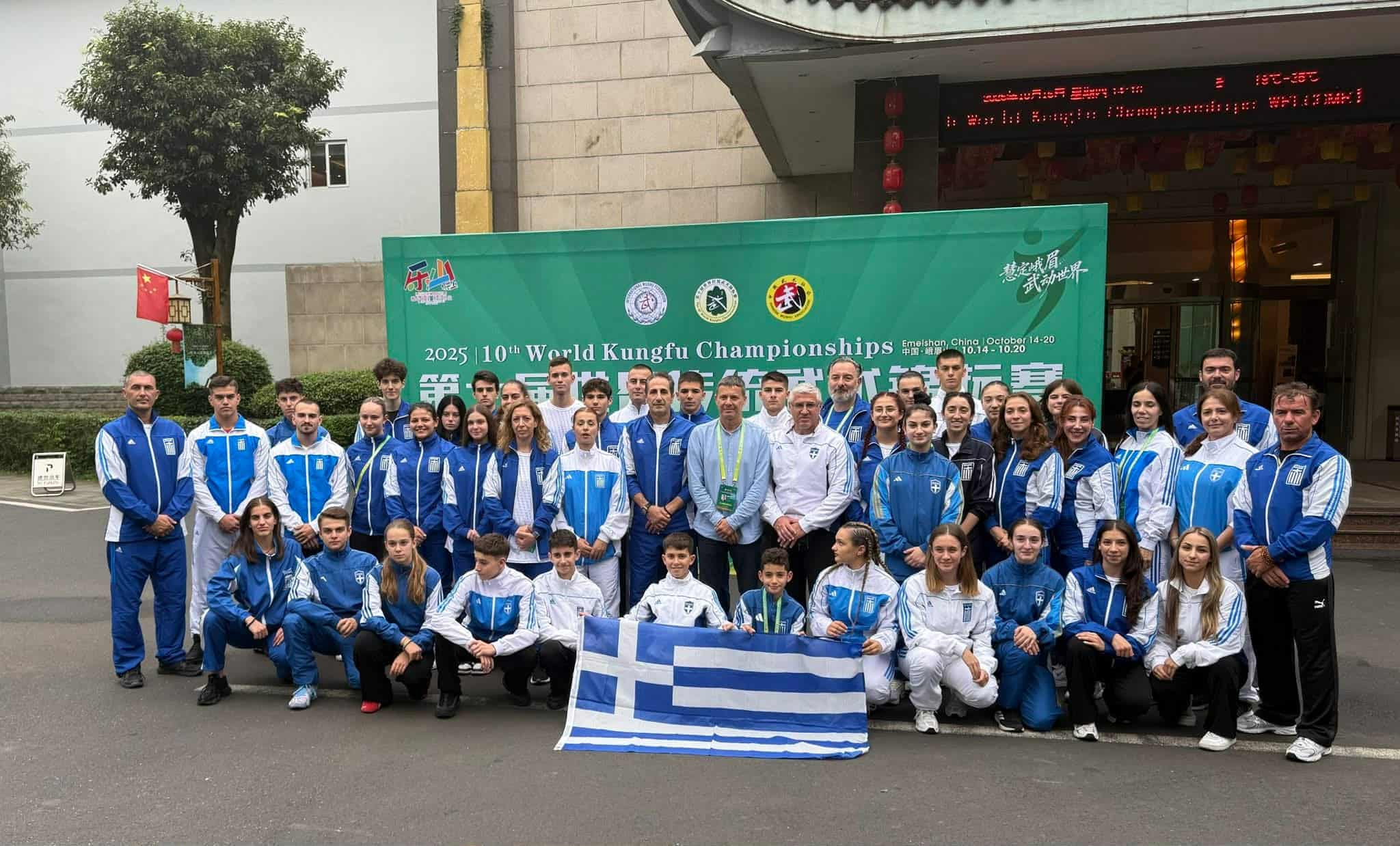 Kung Fu: Τέσσερις Πυργιώτες αθλητές στο 10ο Παγκόσμιο Πρωτάθλημα