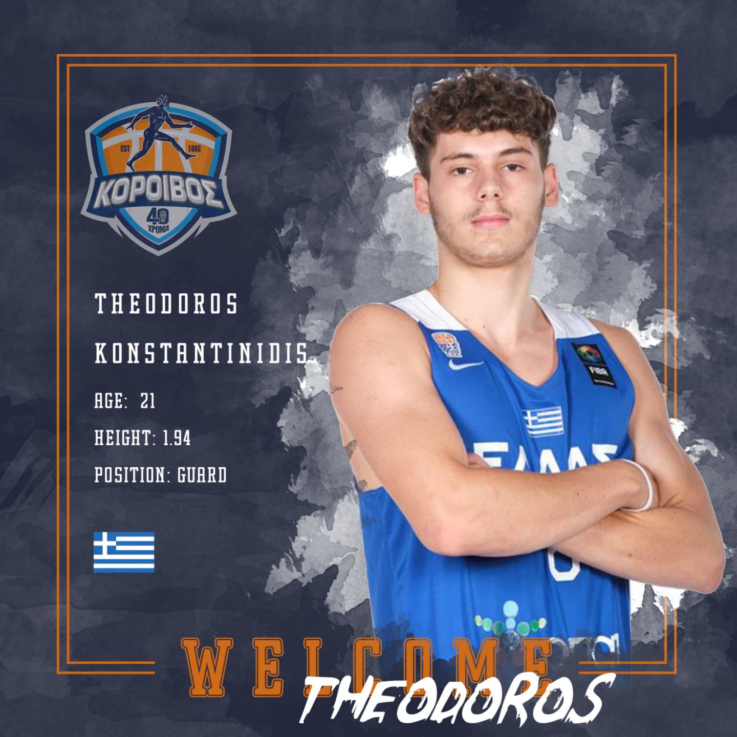 Κόροιβος: Νέα προσθήκη ο Κωνσταντινίδης