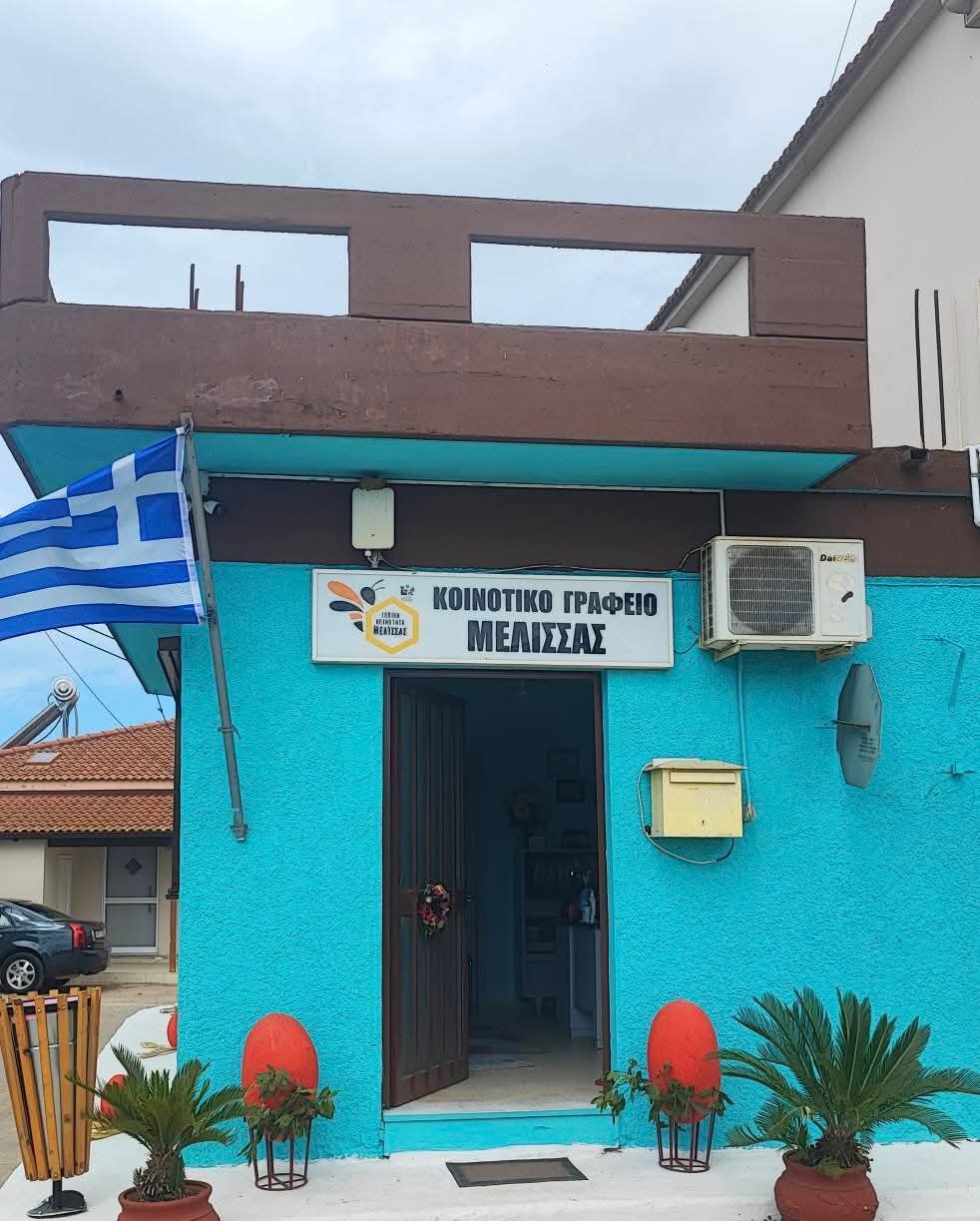 Με μεγάλη επιτυχία η Γιορτή της Άνοιξης στην Κοινότητα Μέλισσας