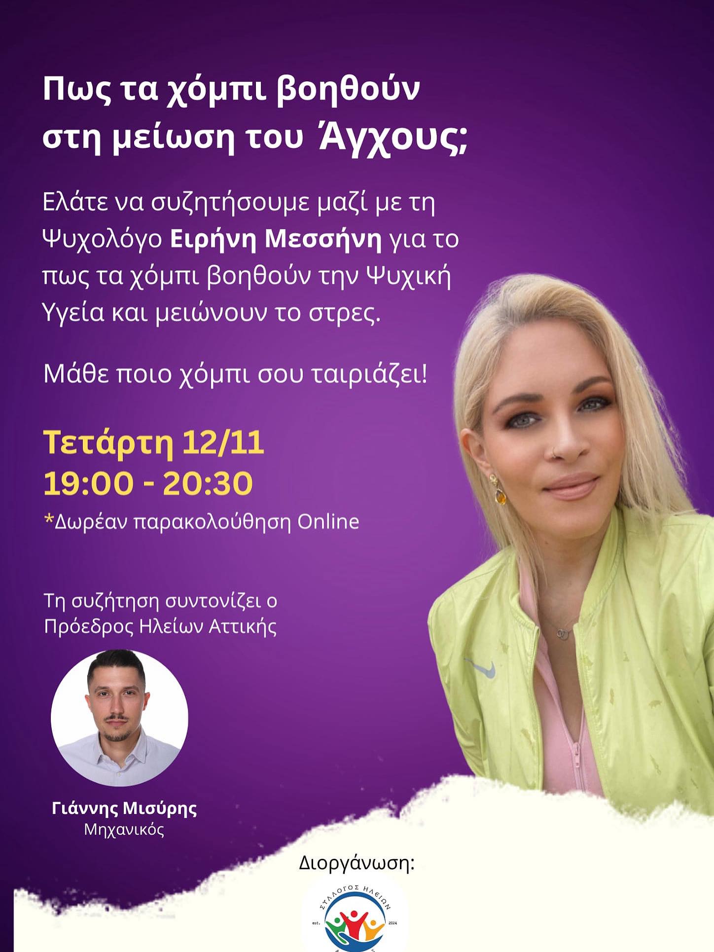 Πώς τα χόμπι βοηθούν στη μείωση του άγχους;