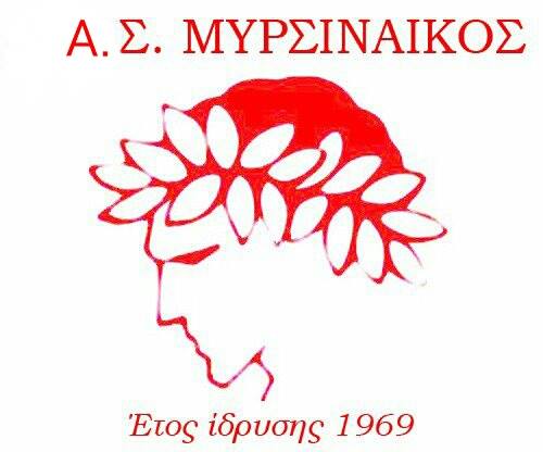 Μυρσιναϊκός: Ευχαριστεί τον Ανδρέα Σελεβέντη