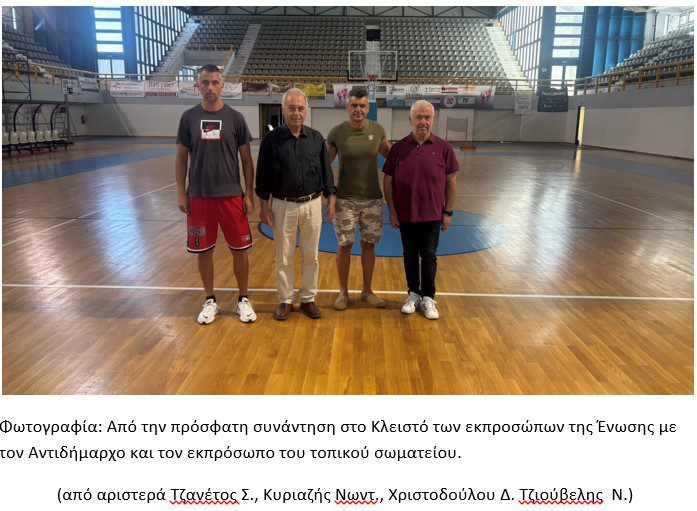 Δήμος Πύργου: Τον Σεπτέμβριο στο κλειστό ο τελικός του Super Cup Futsal (ποδοσφαίρου σάλας)