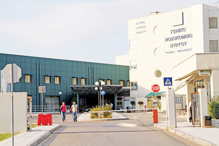 Έναρξη λειτουργίας Γραφείου Διατροφής στο Γενικό Νοσοκομείο Πύργου Ηλείας