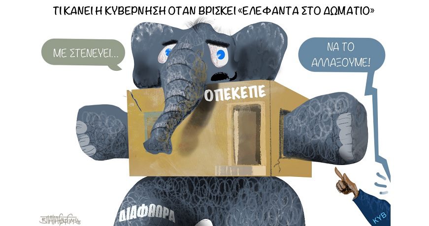 «Φέρτε πίσω τα κλεμμένα»