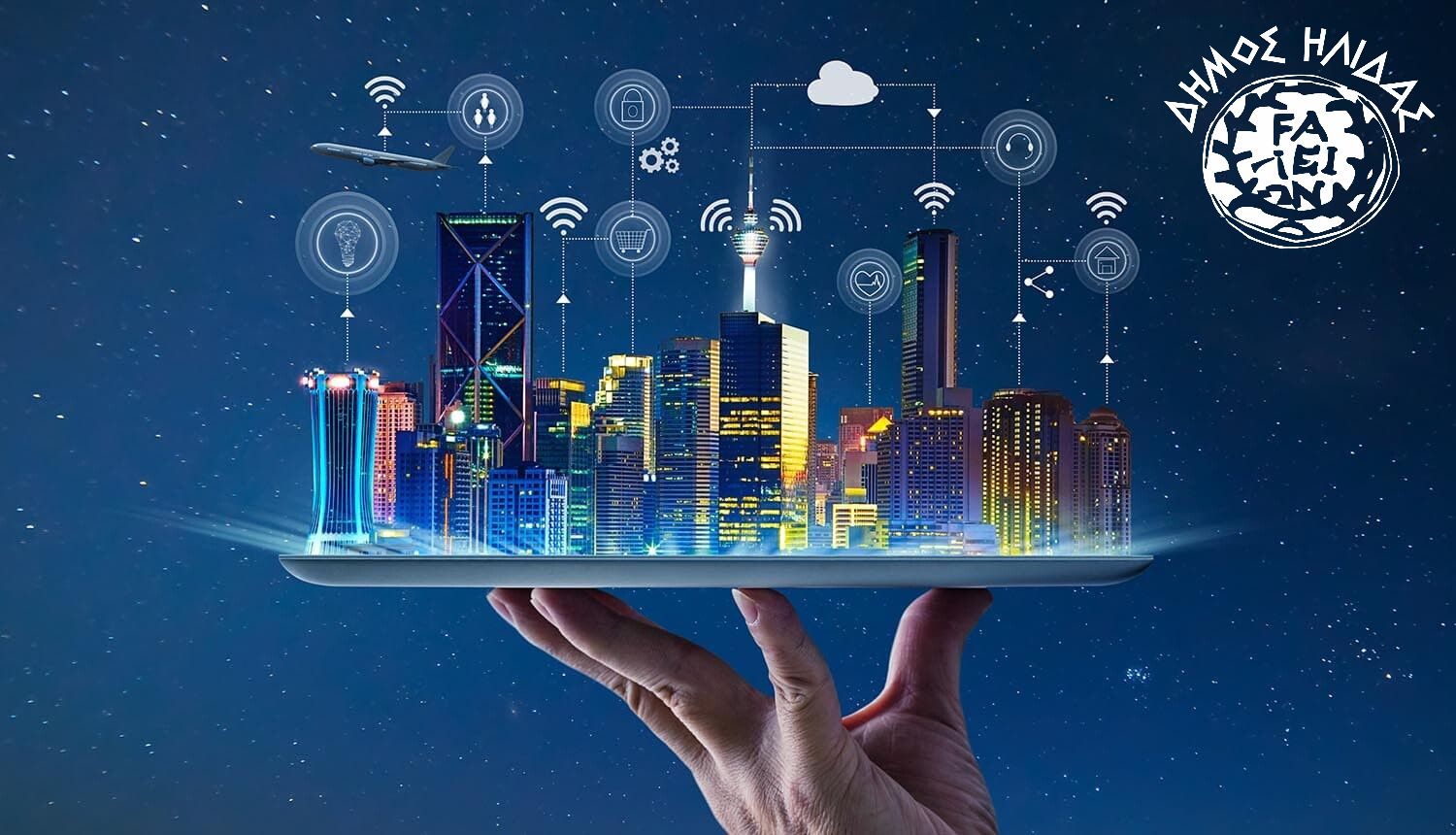 Ένα ακόμη έργο ψηφιακού μετασχηματισμού εντάχθηκε από τον Δ. Ήλιδας, συνολικού προϋπολογισμού 370.000 ευρώ