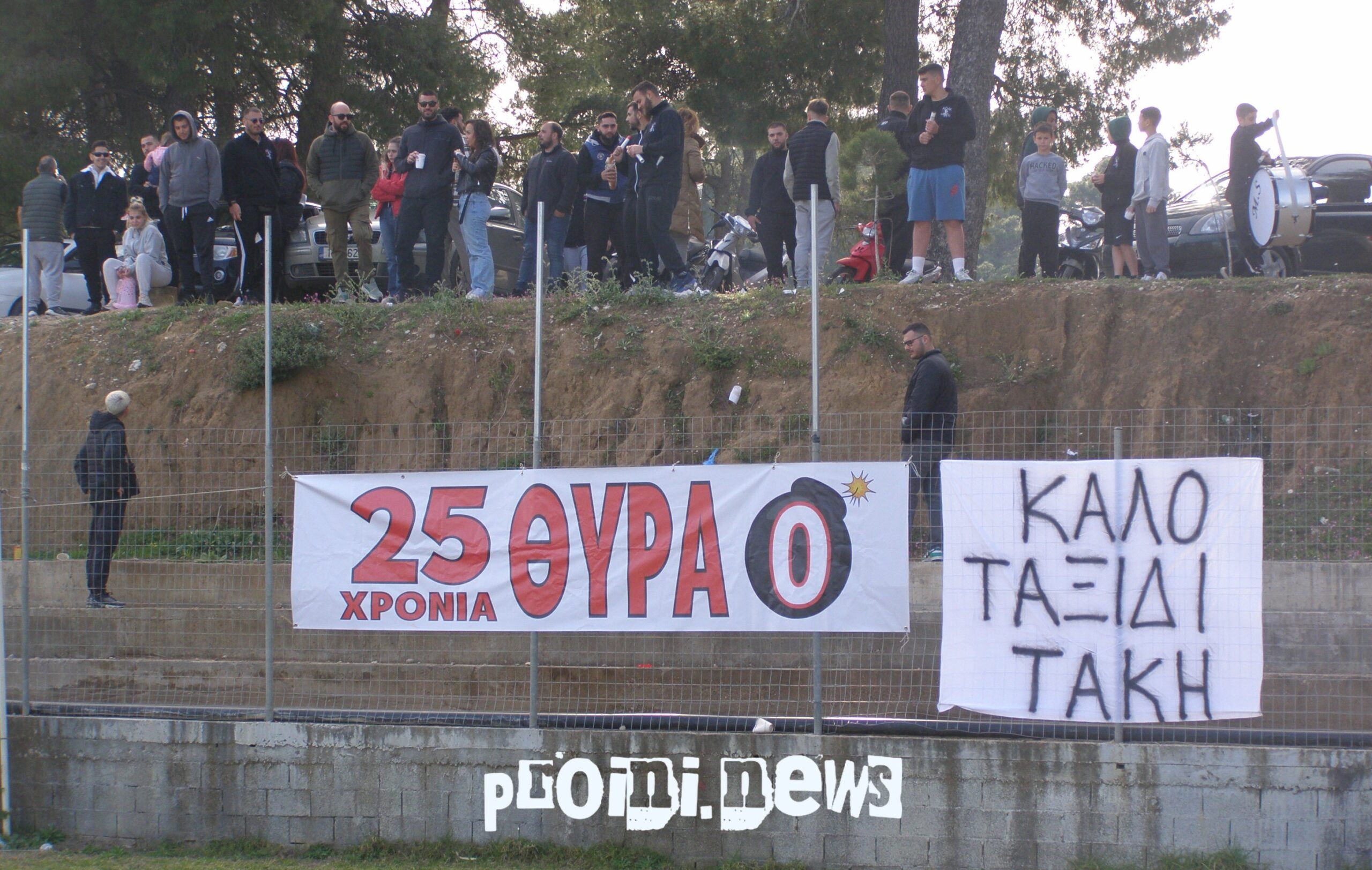 Πανό για τον Κομπορόζο στα Μακρίσια