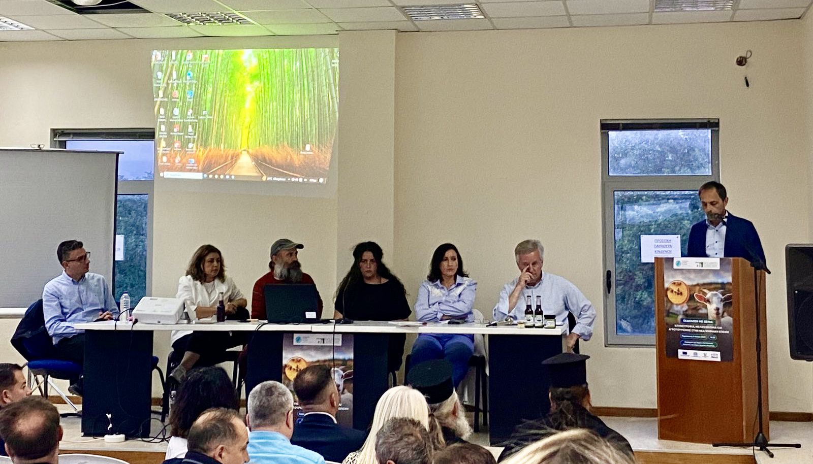 «Κτηνοτροφία, μελισσοκομία και αγροτουρισμός στη νέα ψηφιακή εποχή»