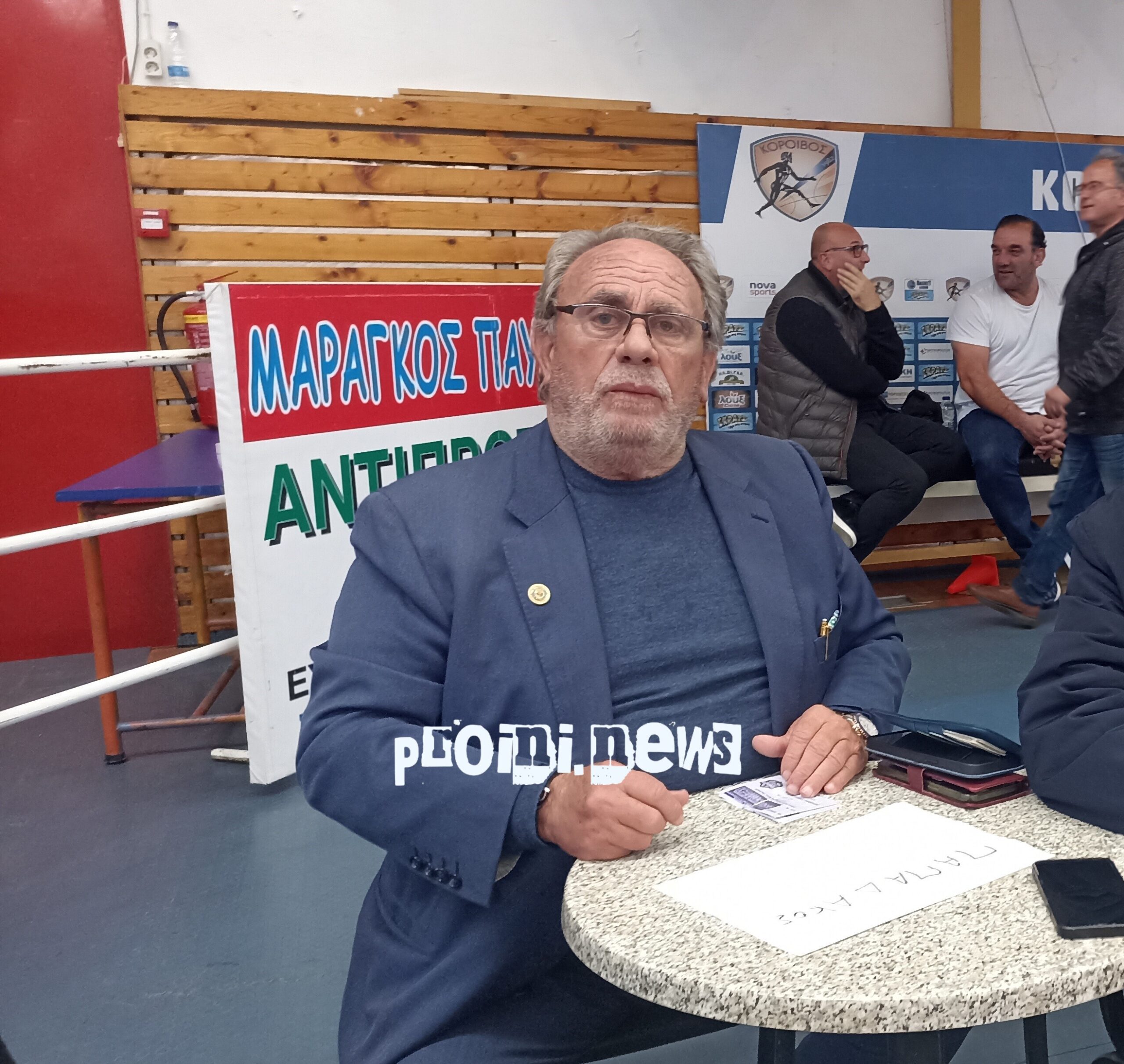 Α. Παπαδάκος: «Συγχαρητήρια στον Κόροιβο»