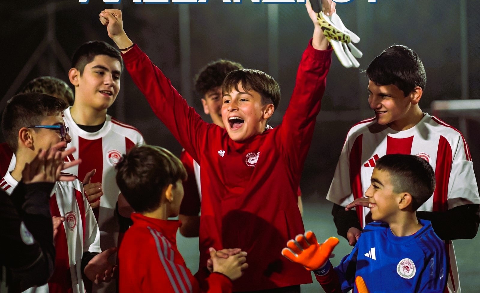 Σχολή Ποδοσφαίρου Ολυμπιακού Πειραιώς-Πύργου: Δοκιμές στον Ολυμπιακό ο 12χρονος Παπαγεωργίου