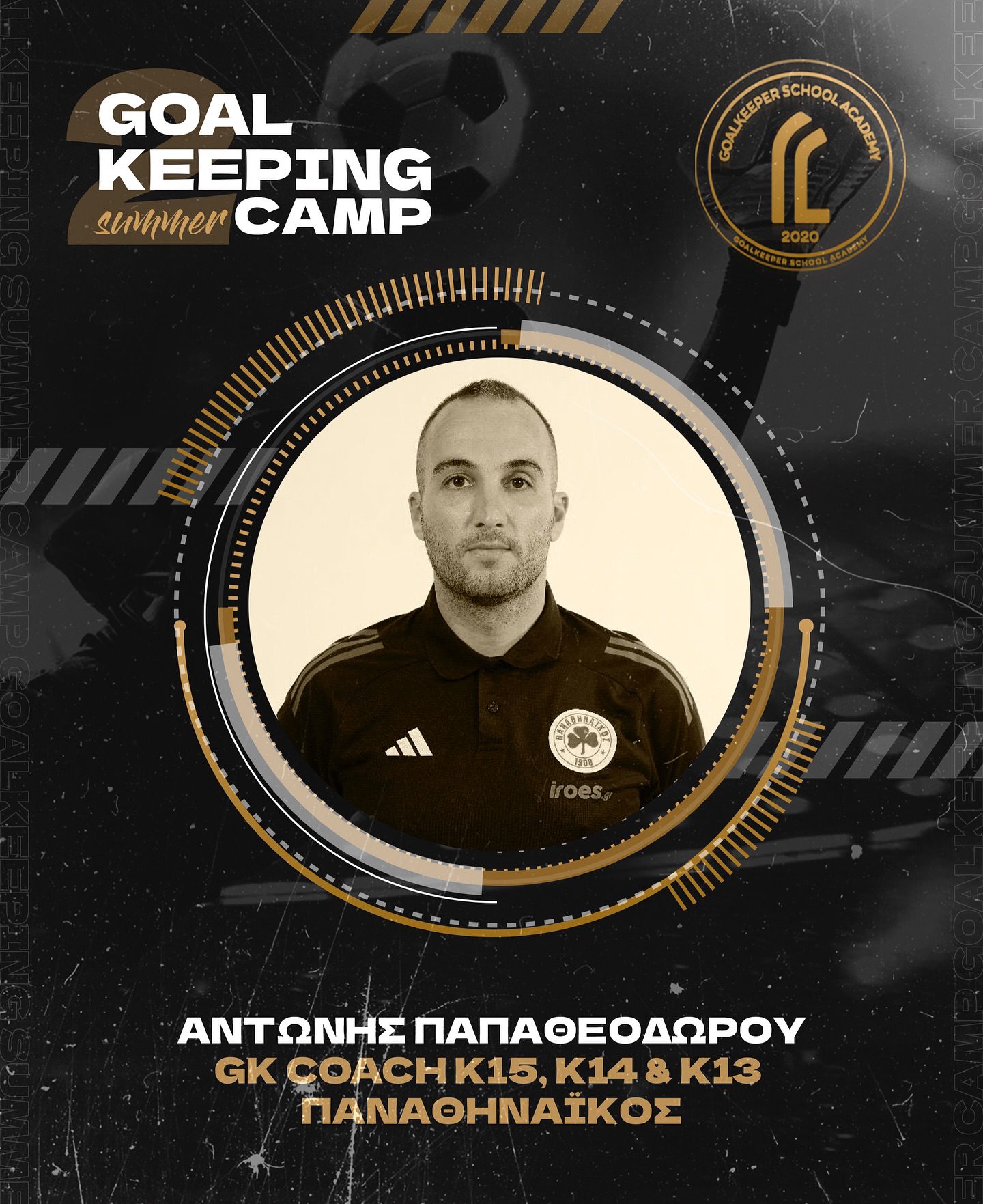 Goalkeeper School Academy: Ο Παπαθεοδώρου στο 2ο Goalkeeping Summer Camp