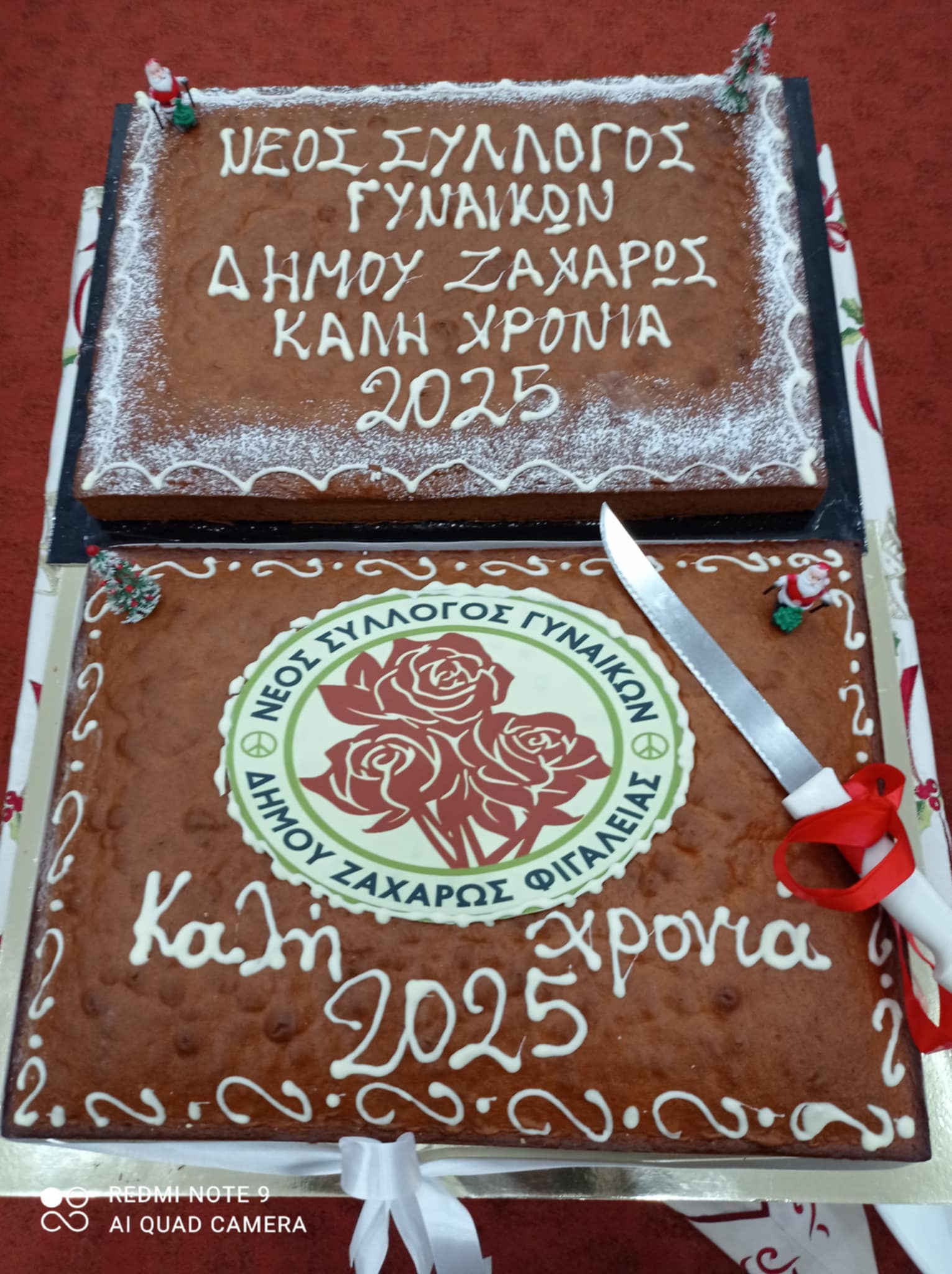 Κοπή πίτας του Νέου Συλλόγου Γυναικών Δήμου Ζαχάρως-Φιγαλείας