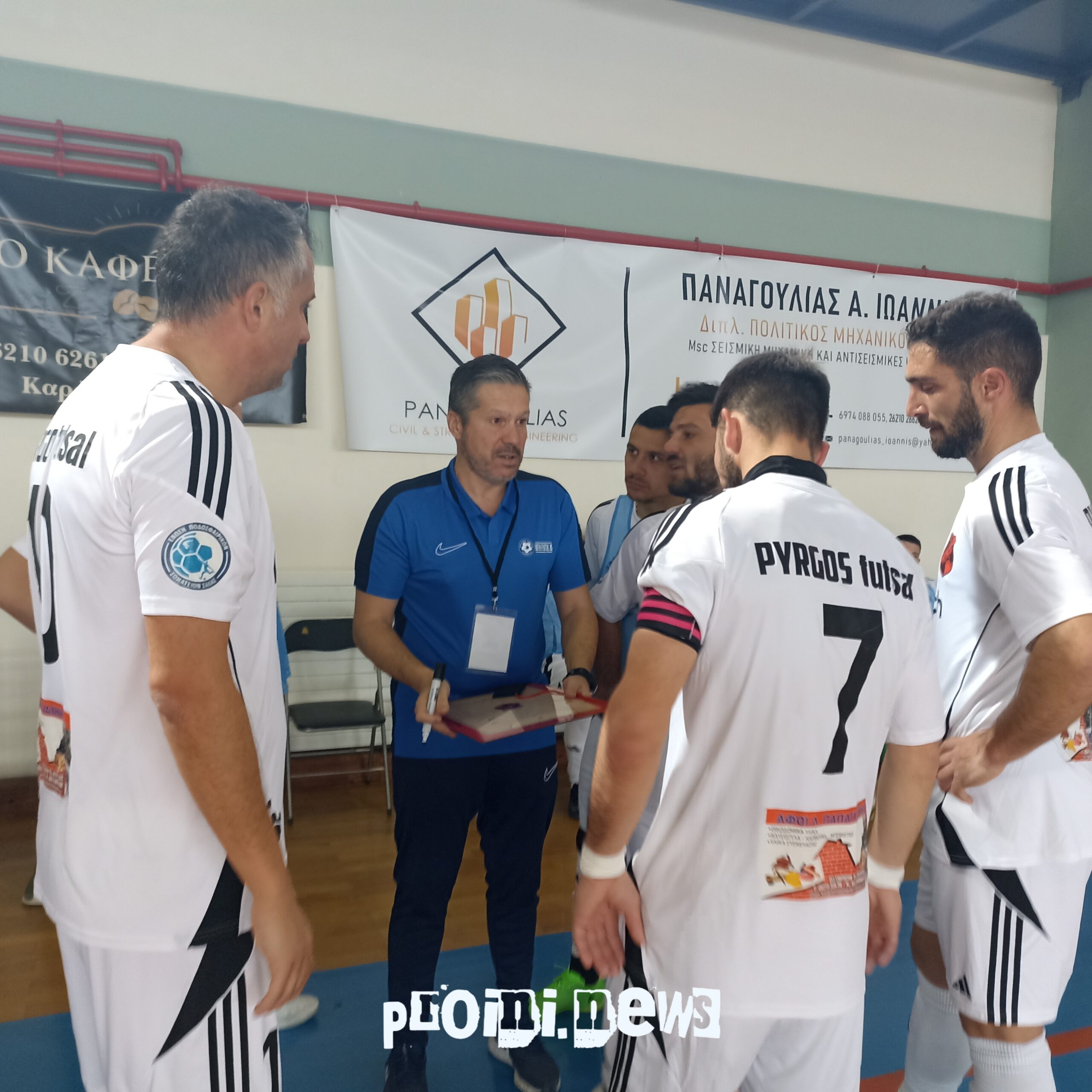 Ξεκίνησε την προετοιμασία ο Pyrgos Futsal