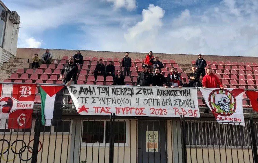 Red Boys: «Το αίμα των νεκρών ζητά δικαιοσύνη»