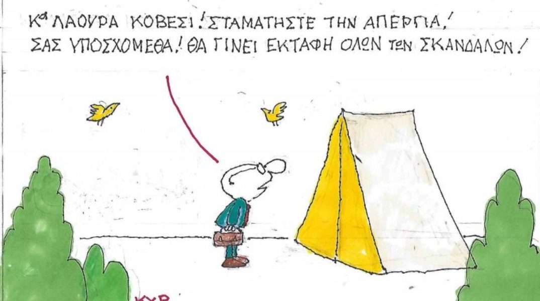 Παραγραφές: Το Σύνταγμα δεν είναι το μόνο πρόβλημα