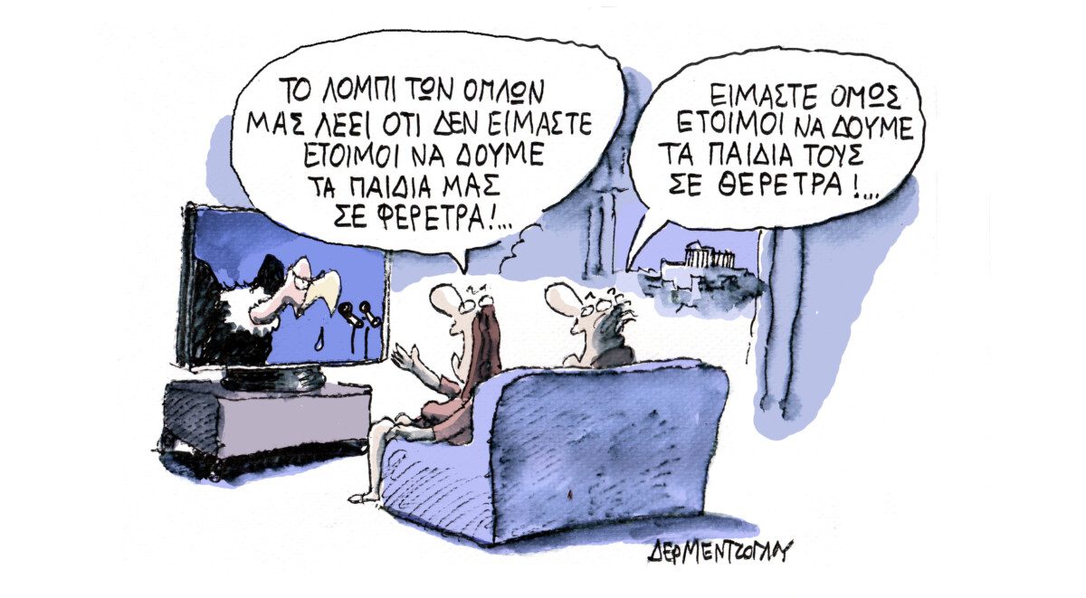 Διεθνής φρενίτιδα εξοπλισμών