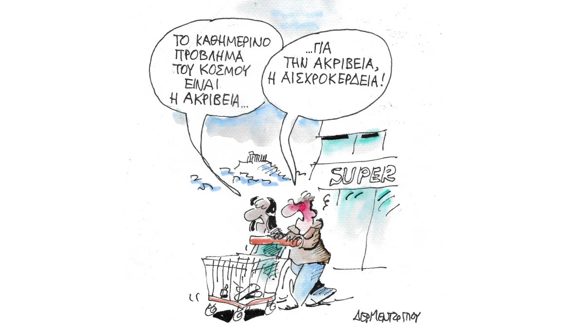 ΙΟΒΕ: Το 67% των νοικοκυριών δε τα βγάζει πέρα