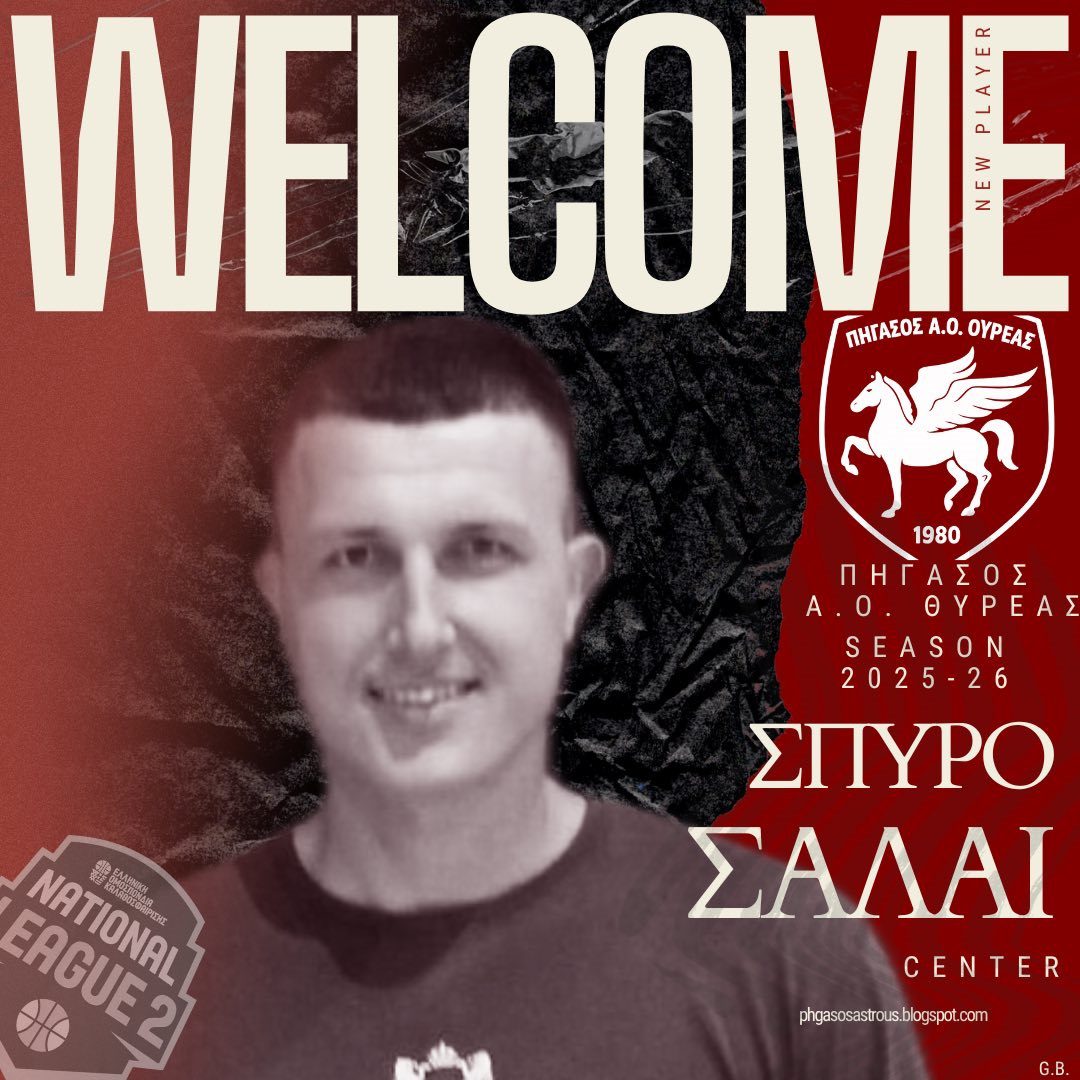 Στον Πήγασο Θυρέας ο Σαλάι