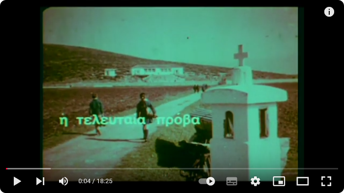 Η τελευταία πρόβα-Μία ταινία του Νίκου Κουτελιδάκη