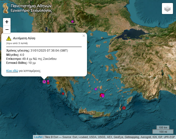 Σεισμική δόνηση 4,0 R στο Ιόνιο