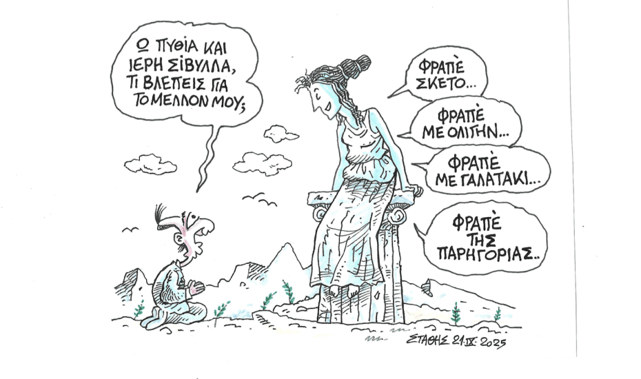 Χωρίς έξοδο κινδύνου