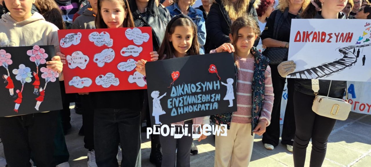 Όλη η Ηλεία σήμερα μια φωνή για το έγκλημα στα Τέμπη: “Δικαιοσύνη”!  