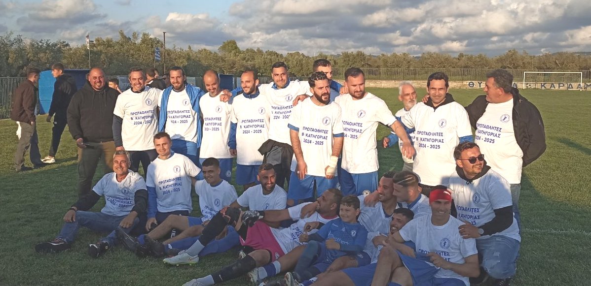 Β΄ ATHANASOULIS: Γιορτή για την άνοδο η Θύελλα Καρδαμά (φωτό)-Η τελική βαθμολογία
