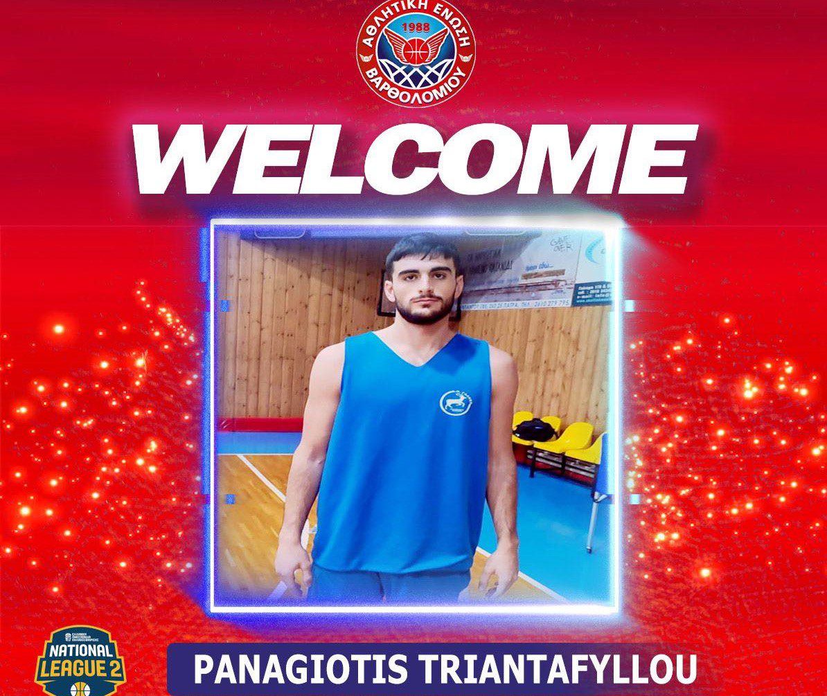 Α.Ε. Βαρθολομιού: Τρίτη μεταγραφή o Τριανταφύλλου