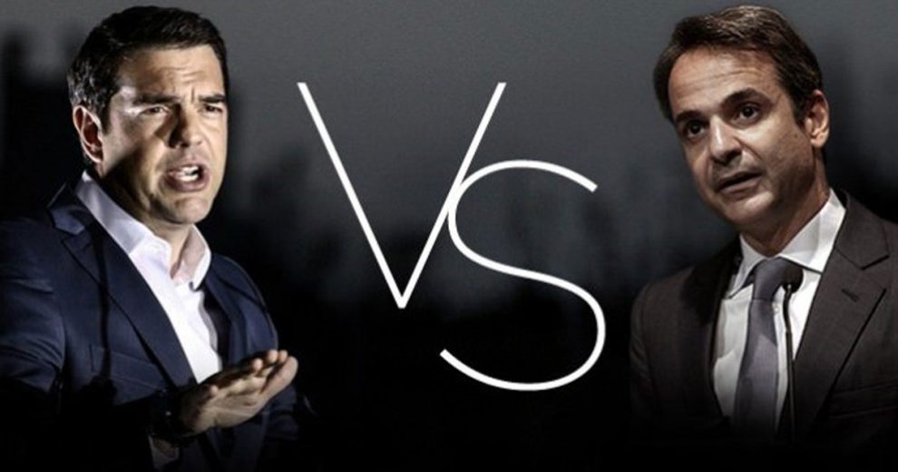Τσίπρας VS Μητσοτάκης