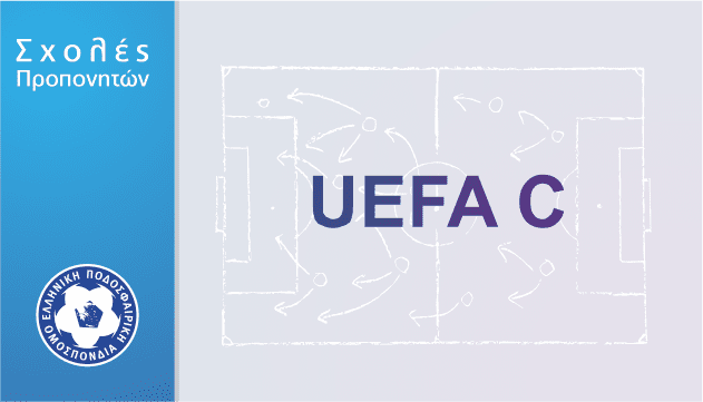 Λειτουργία σχολής UEFA C στις ΕΠΣ Ηλείας, Ζακύνθου