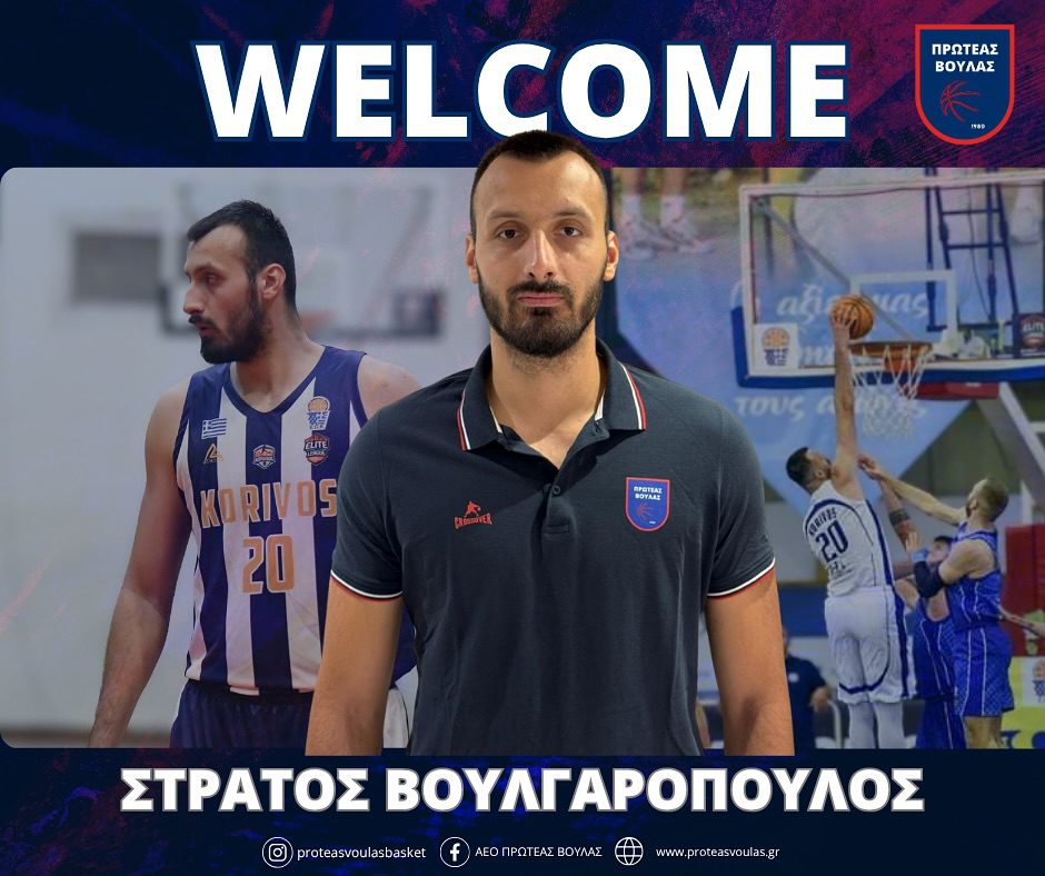 Στον Πρωτέα ο Βουλγαρόπουλος