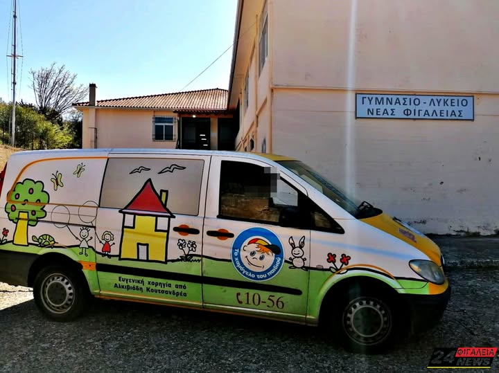 Το Γυμνάσιο Νέας Φιγαλείας συγκέντρωσε τρόφιμα για “Το Χαμόγελο του Παιδιού”