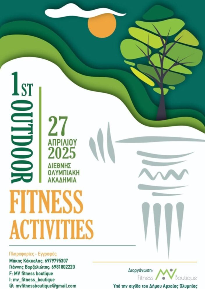 Αθλητική ημερίδα στην Ολυμπιακή Ακαδημία από το «MV Fitness Boutique»