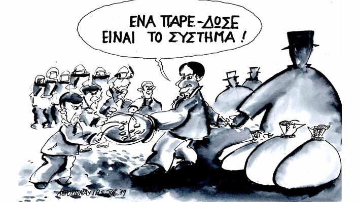 Προϋπολογισμός 2026… με τις υγείες μας