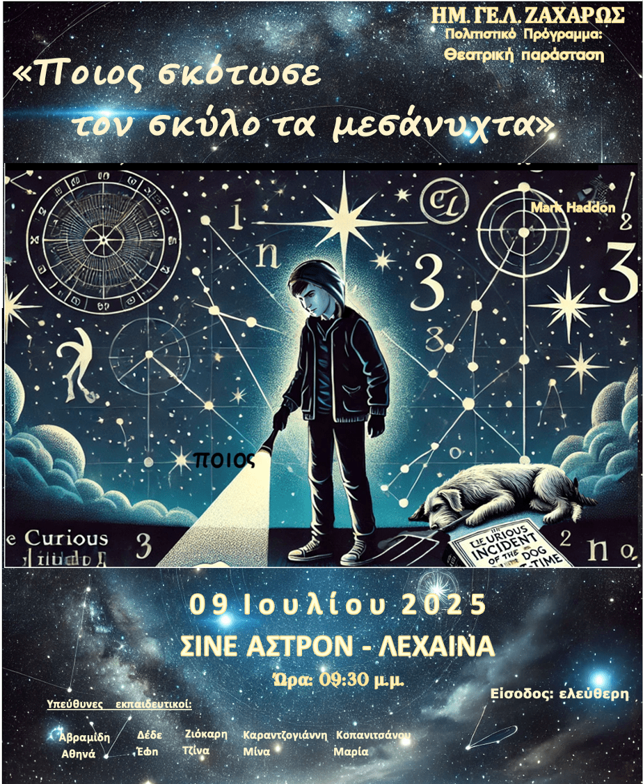 Θ.Ο. ΓΕ.Λ. Ζαχάρως: «Ποιος σκότωσε τον σκύλο τα μεσάνυχτα»