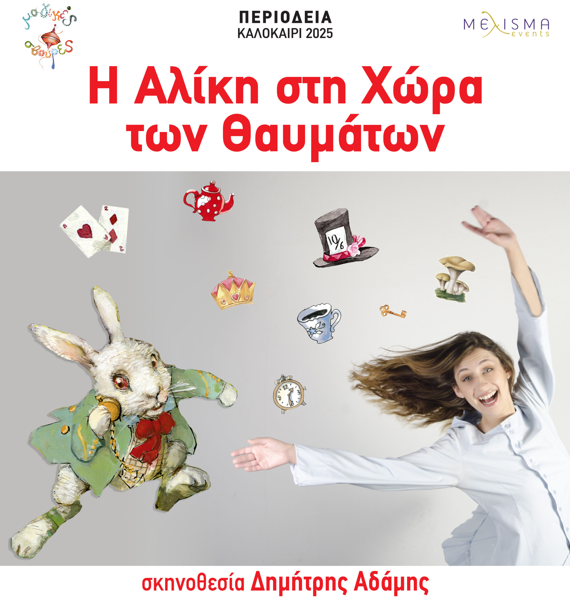 Συνέχεια παραστάσεων στο Διεθνές Φεστιβάλ Αρχαίας Ολυμπίας