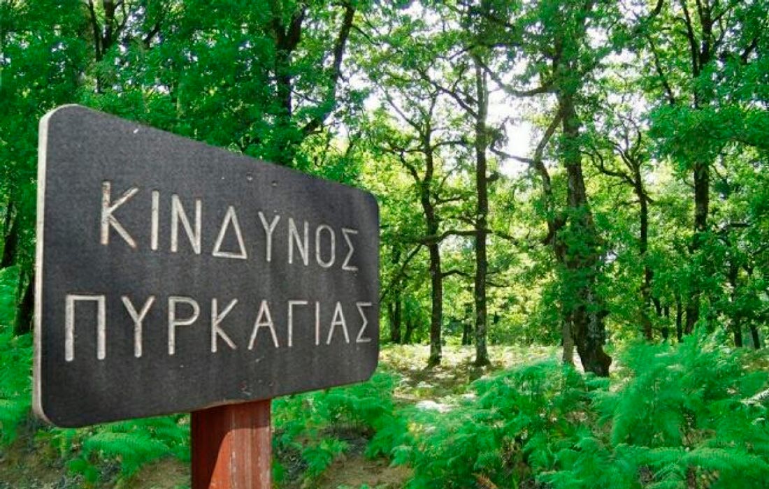 Αντιπυρική Περίοδος 2025 [video]