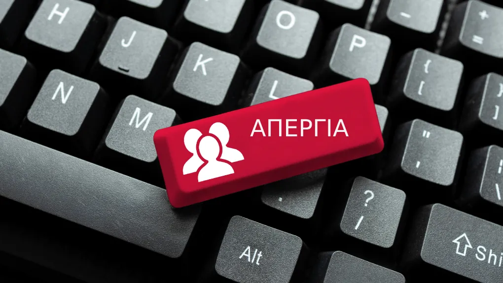 Η “Πρωινή” και το “proini.news” συμμετέχουν στην απεργία της Πρωτομαγιάς