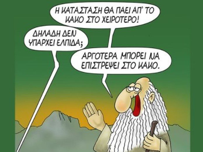 Ματιά στο μέλλον: Απαισιόδοξος και ανασφαλής ο Έλληνας του 2035