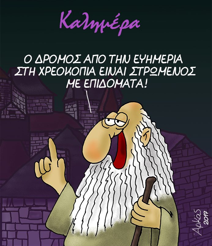 Η στρατηγική της σταγόνας