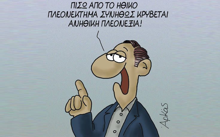 Συνταγή ήττας