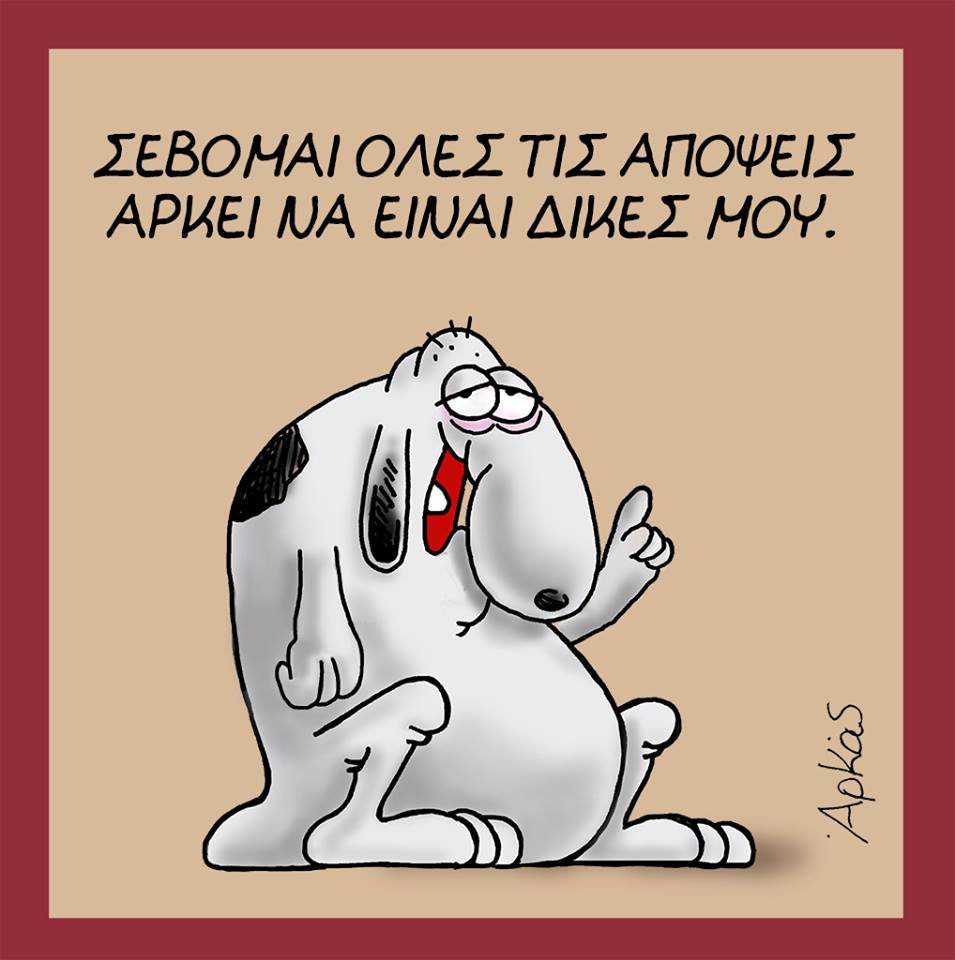 Εγκλωβισμένοι