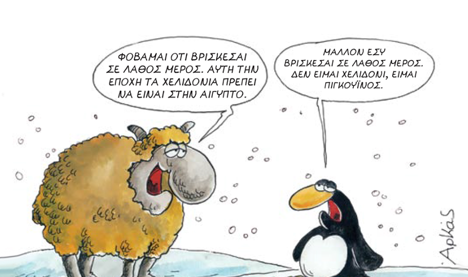 Ψυγείο το χειμώνα  καμίνι το καλοκαίρι