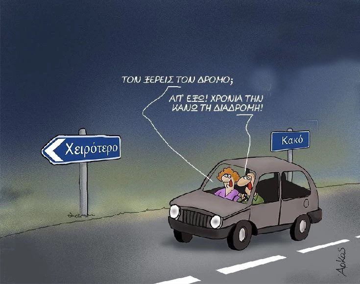 Ο κόσμος μας το 2035