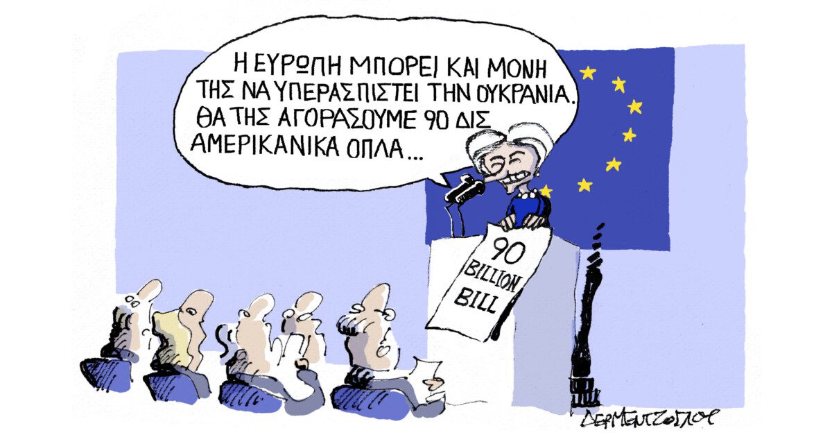 «Ο αιώνας της ταπείνωσης»